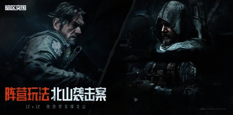 北山袭击案活动宣传图