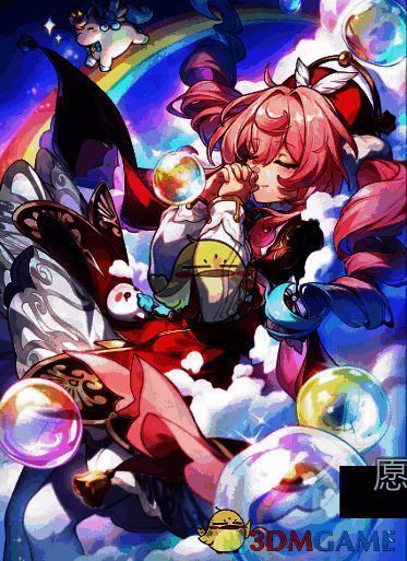 愿虹光永驻天空光锥图片