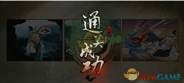 《仙剑世界》任务奖励界面图