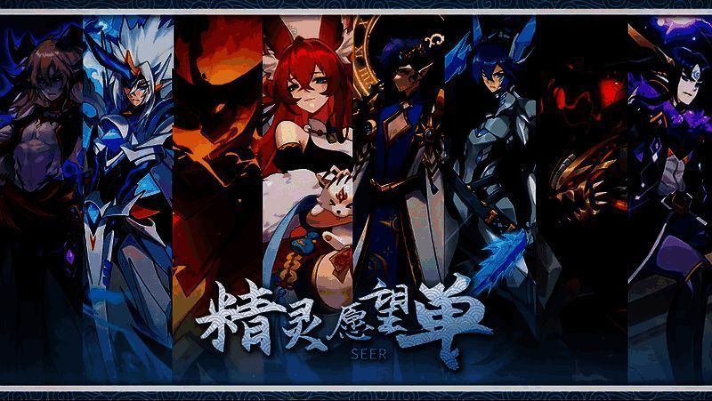 十四周年限定精灵心愿单活动画面