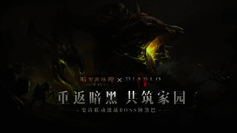 阿煞巴降临庇护之地画面