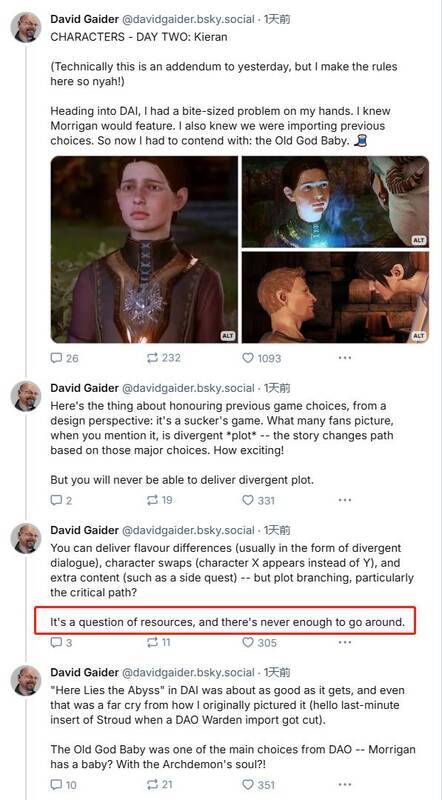 《龙腾世纪》开发相关画面