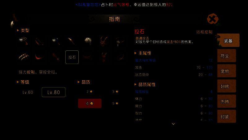 《新石器时代》玩家使用投斧战斗