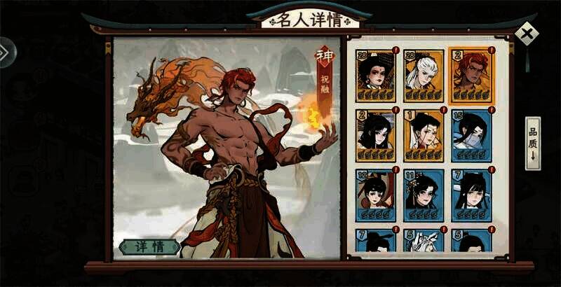 《画唐》游戏中与名人互动画面截图