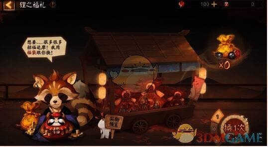 招福达摩和旺财狸猫交换福袋画面