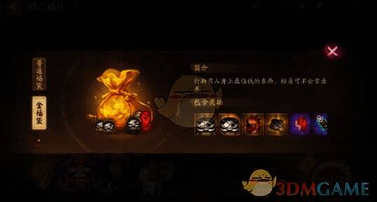 连续39次未获得金福袋提示画面