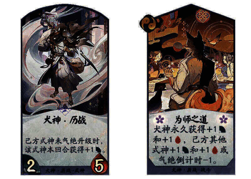 重制式神相关图片