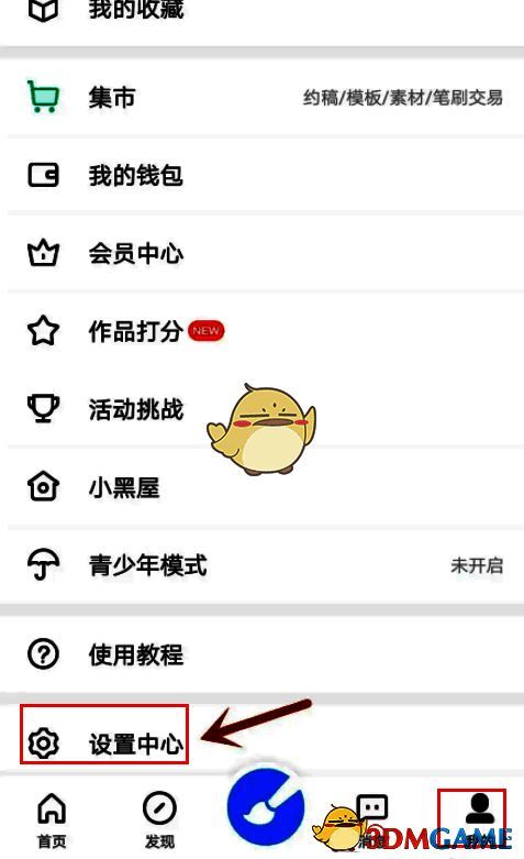 画世界app怎么更换头像?画世界app更改个人头像教程! 画世界主界面下方选项