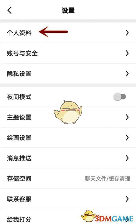 画世界app怎么更换头像?画世界app更改个人头像教程! 画世界设置中心及个人资料选项界面