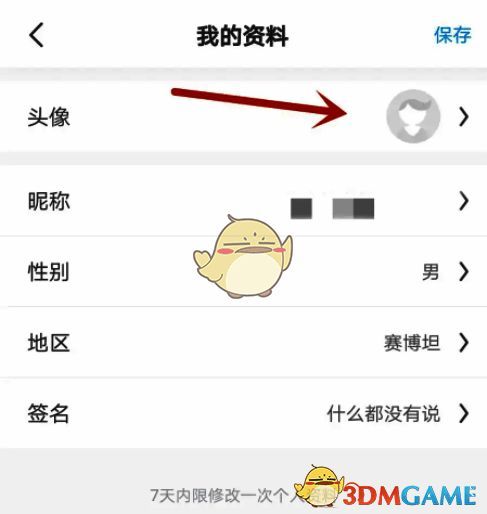 画世界app怎么更换头像?画世界app更改个人头像教程! 画世界我的资料界面头像选项