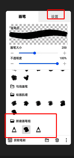 如何在画世界里制作笔刷?怎么在画世界制作笔刷? 画世界笔刷参数设置界面图
