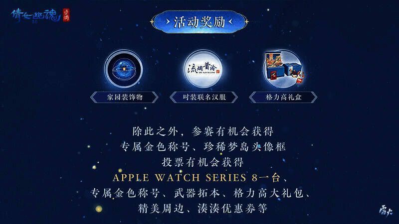 倩影风华活动报名界面图