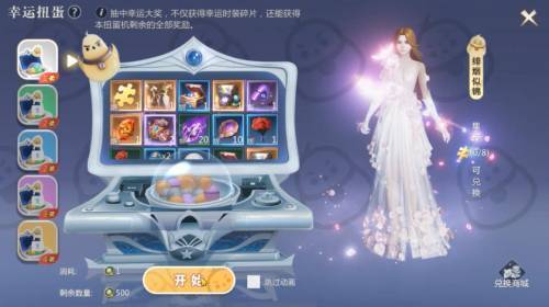 《魔域手游2》幸运扭蛋机中的时装展示图