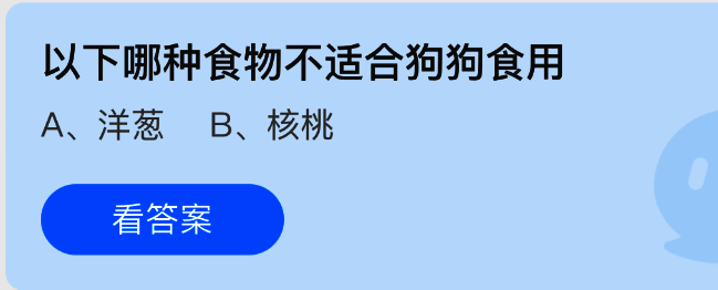 相关答题配图1