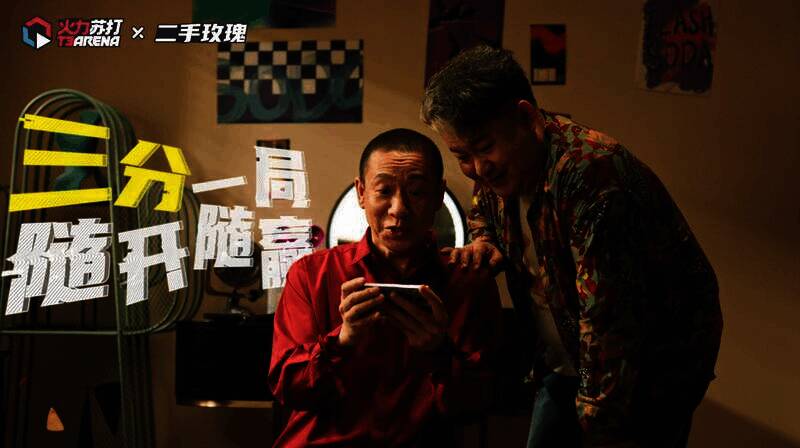 二手玫瑰相关有趣画面