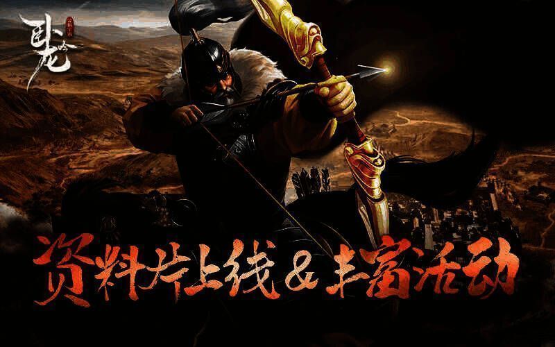 20230607094209228993.jpg 《卧龙吟》相关宣传图片3