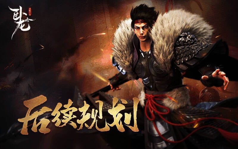 20230607094209704012.jpg 《卧龙吟》相关宣传图片4