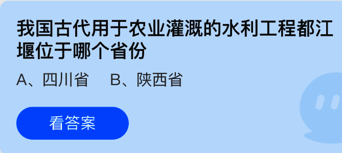 相关答题配图1