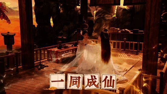 《神仙道3》李一桐与玩家传功画面