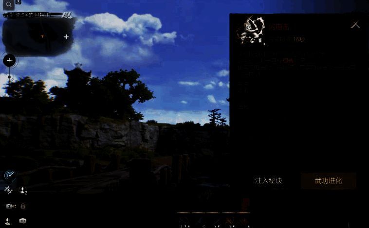 《剑灵2》武功进化相关图片4