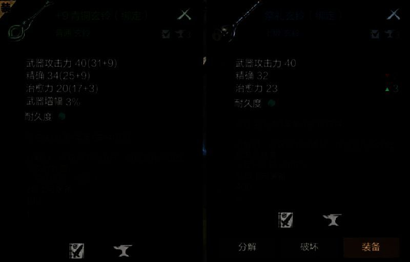 《剑灵2》玄铃属性加点相关图片5