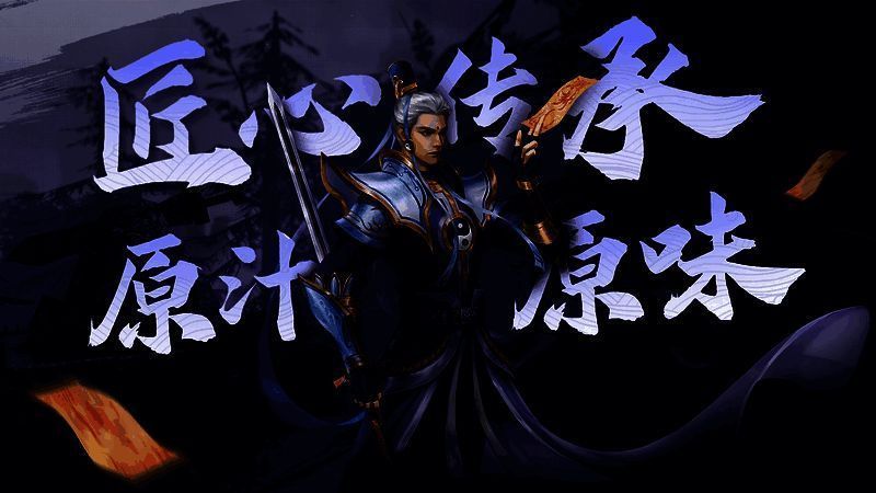 《天下贰》在手游中重现的相关示意