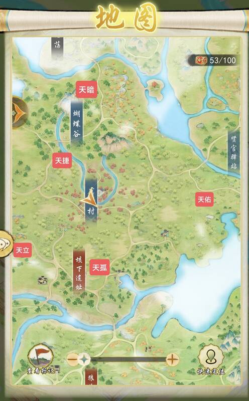 李大宝和劲装男子在山林中交谈