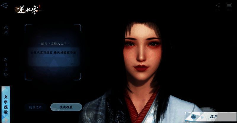 逆水寒手游云捏脸还原杨贵妃形象