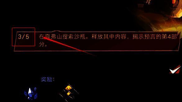 获得奖励的画面