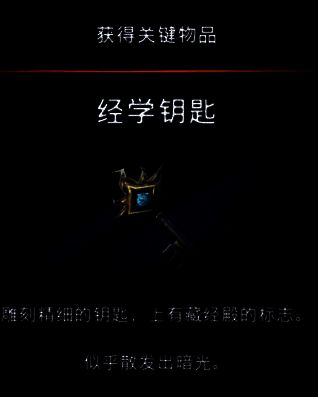 经学钥匙外观图片