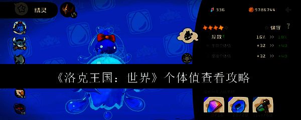 洛克王国世界相关图片1