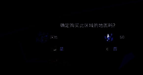 游戏中与法里巴交易的场景图