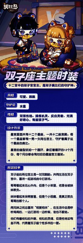 双子座主题时装设计手账图1