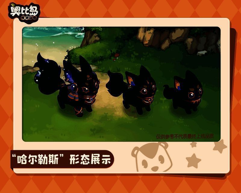 宠物哈尔勒斯展示图