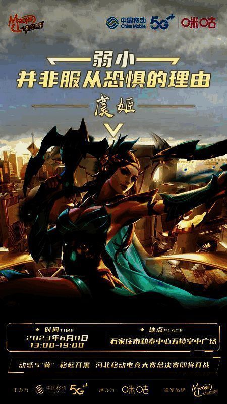 河北移动电竞大赛现场场景