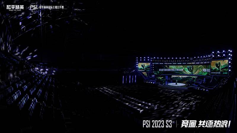 第三届和平精英国际主播公开赛现场图2