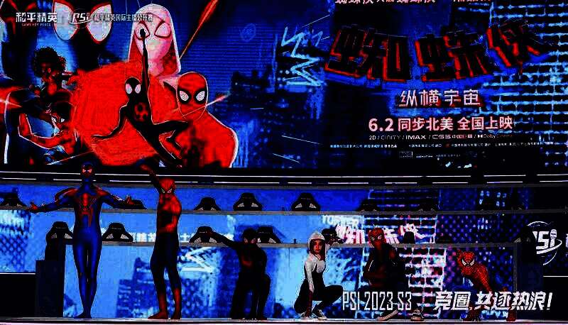 蜘蛛侠联动特别应援现场图1