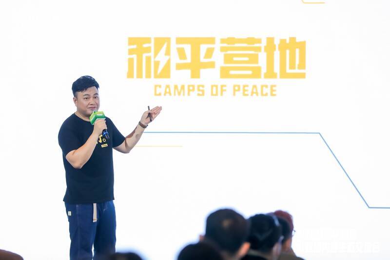 和平精英为创作者提供支持相关资料图