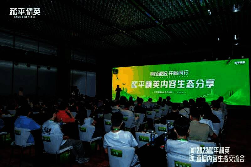 和平精英生态布局相关资料图