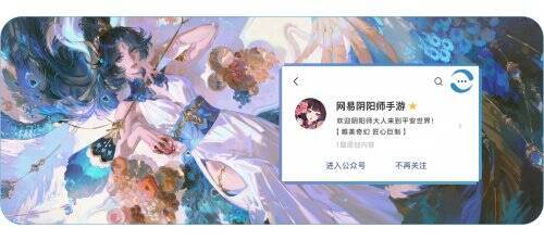 阴阳师手游宣传图