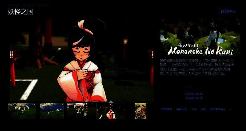 《妖怪之国》游戏宣传画面