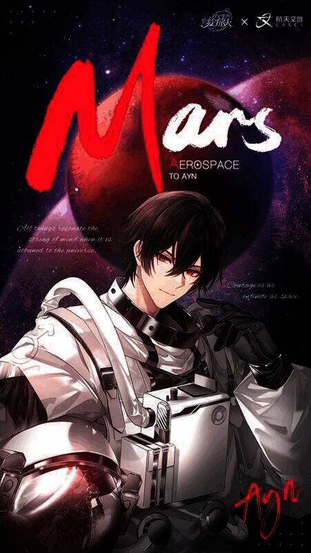 星·旅联动海报1