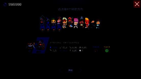 《时行者:黑暗世界》英雄选择画面