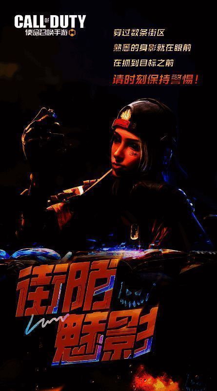 街陌魅影相关图片1