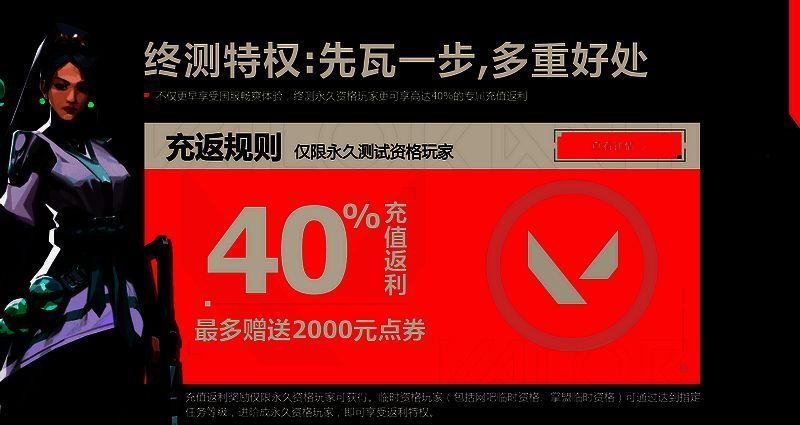 《无畏契约》直播活动宣传图2