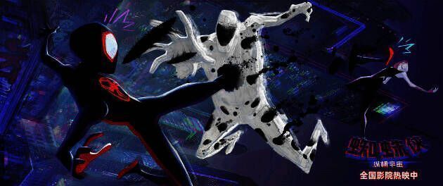 《蜘蛛侠：纵横宇宙》宣传图1