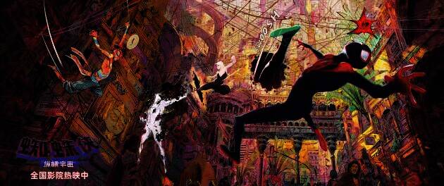 《蜘蛛侠：纵横宇宙》宣传图8