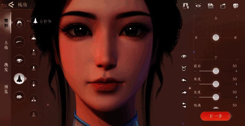 捏脸系统展示图片