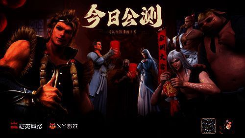 《龙神八部之西行纪》游戏宣传图1