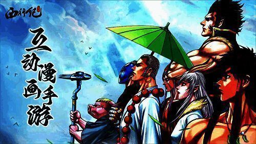 《龙神八部之西行纪》游戏画面1